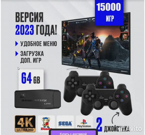 Приставка игровая Stick Lite