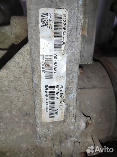 Раздаточная коробка BMW X5 E53