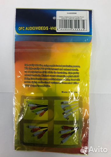 Кабель соединительный Energy Power 3xRCA M / 3xRCA
