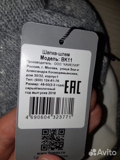 Шапка детская, р-р 48-50 2-3 года