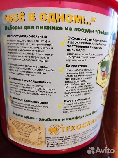 Набор посуды для пикника/похода