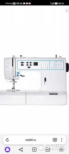 Швейная машина Pfaff SMART 260 C