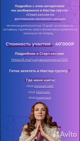 Создание трендовых reels гайдов