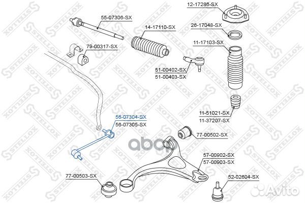 56-07304-SX тяга стабилизатора переднего левая