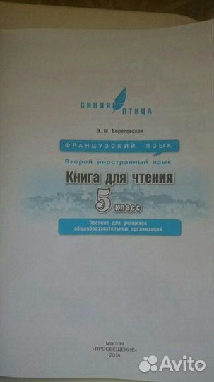 Словарь и книга для чтения, французский