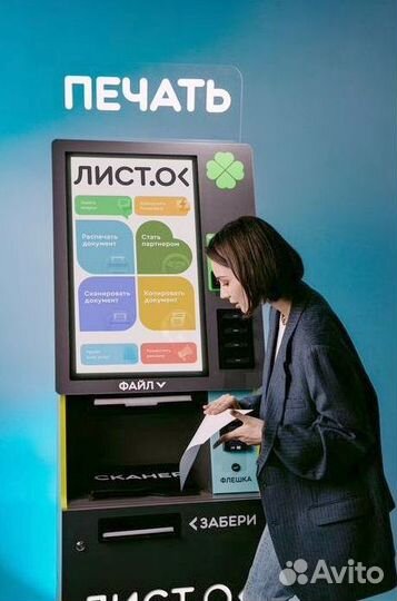 Вендинг аппарат