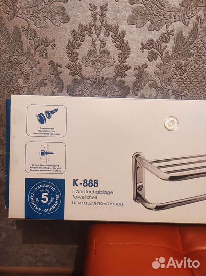 Полка для полотенец wasserkraft k-888