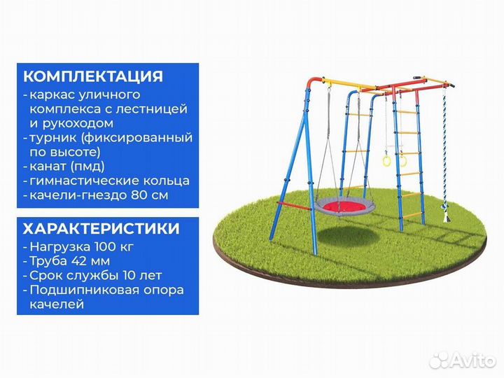 Детский уличный комплекс