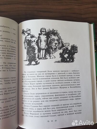 Волшебник изумрудного города. Владимирский, Бундин