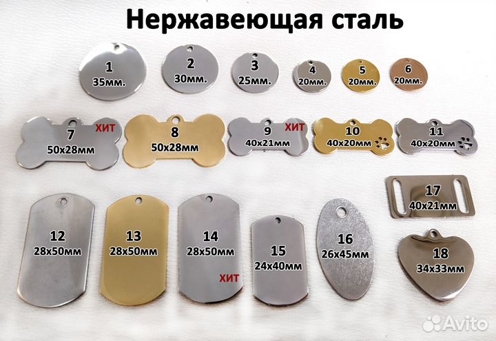 Адресник для собак