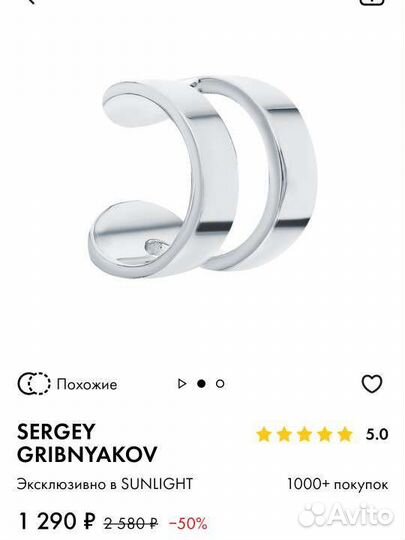Серебряная серьга 925 кафф