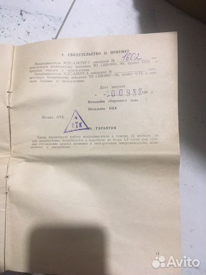 Мотор авиамодельный мк-17, мдс-6.5кр2у-С