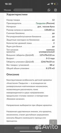 Кровать детская Гандылян Анастасия