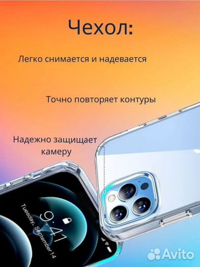 Чехол прозрачный на iPhone 13 pro