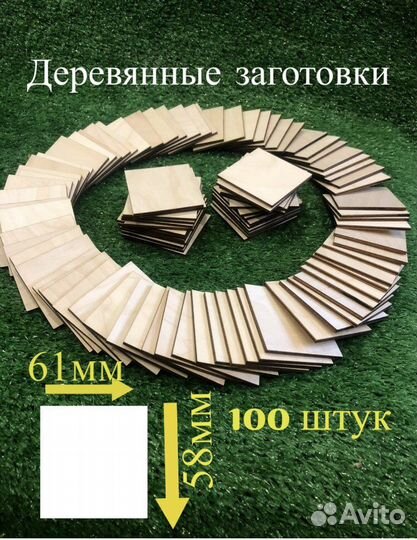 Заготовки для творчества -квадраты