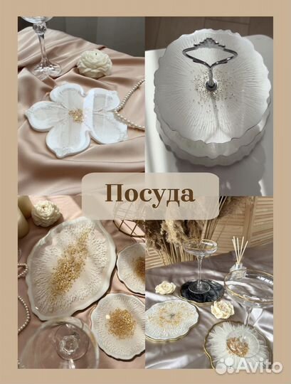 Мастер класс по эпоксидной смоле