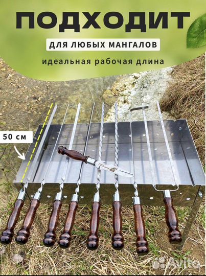 Набор шампуров в чехле