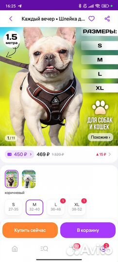 Шлейка для собаки или кошки, небольших размеров