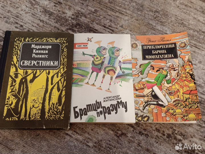 Детские книги