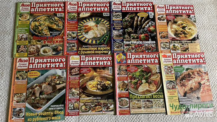 Журналы по кулинарии