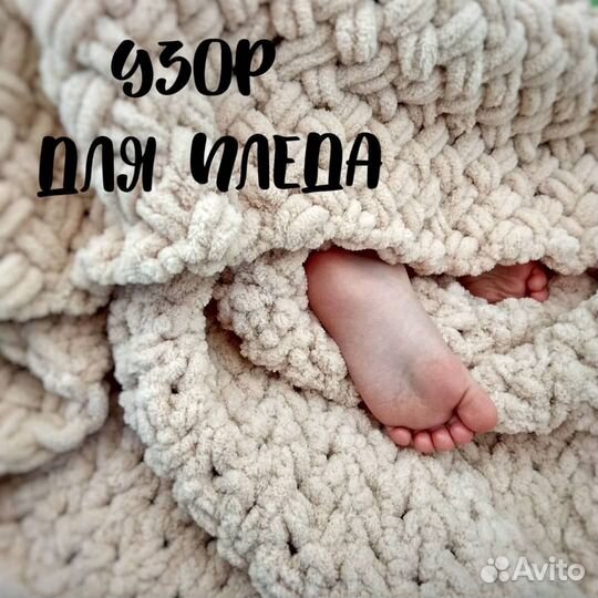 Плед из ализе пуффи