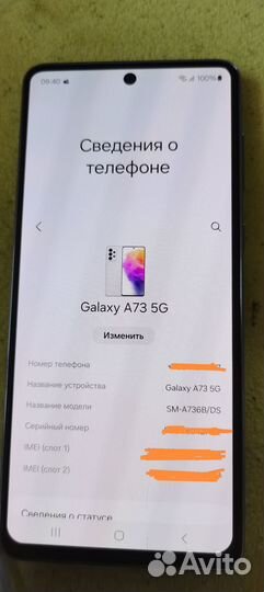 Samsung Galaxy A73 5G, 8/256 ГБ