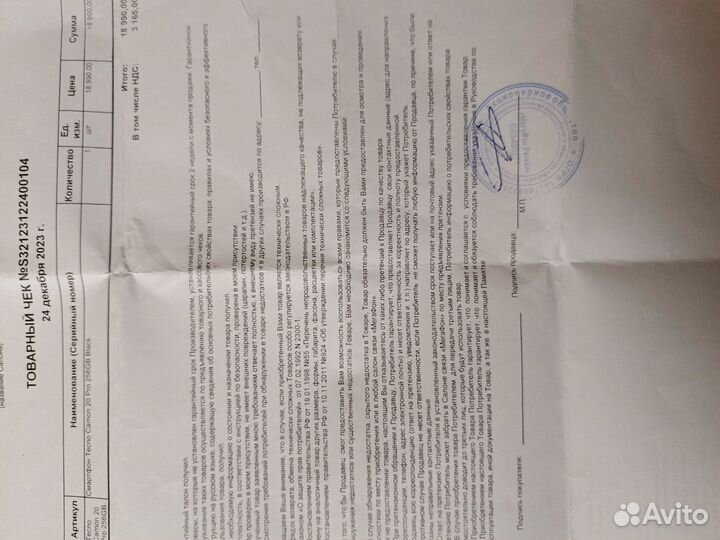 TECNO Camon 20 Pro, 8/256 ГБ