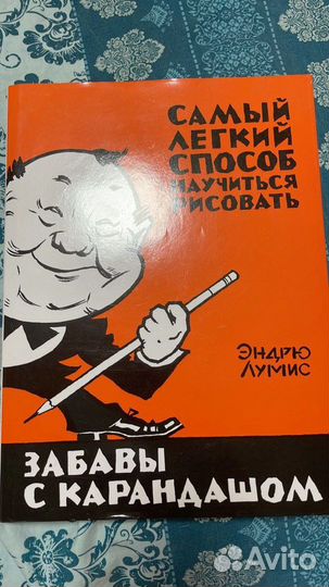 Забавы с карандашом