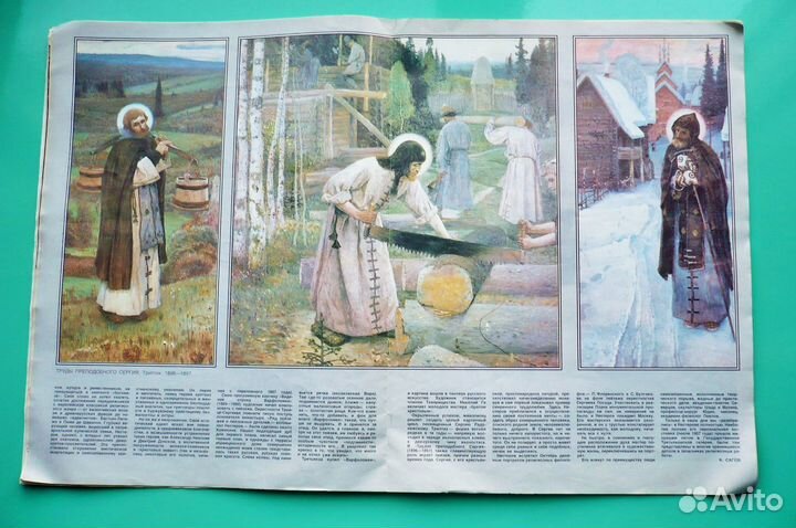 Ретро Журнал «Огонёк » № 46 ноябрь 1989 год СССР