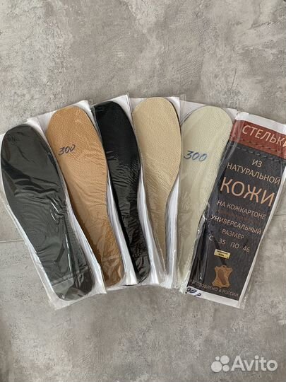 Стельки кожаные