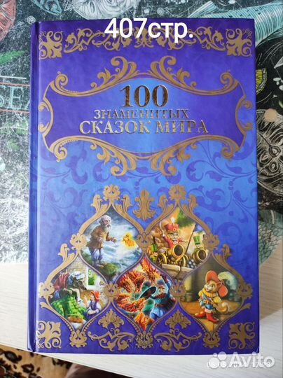 Книги детские,сказки