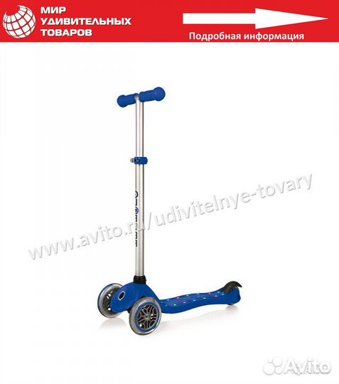 Самокат детский трехколесный