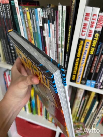 Комикс для Алекса