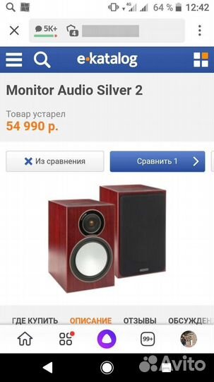Monitor audio silver 2