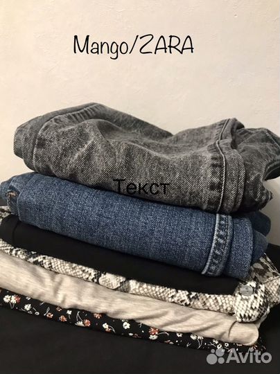 Вещи на девушку пакетом zara
