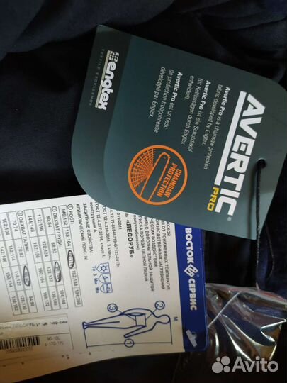 Зимний костюм мужской защитный