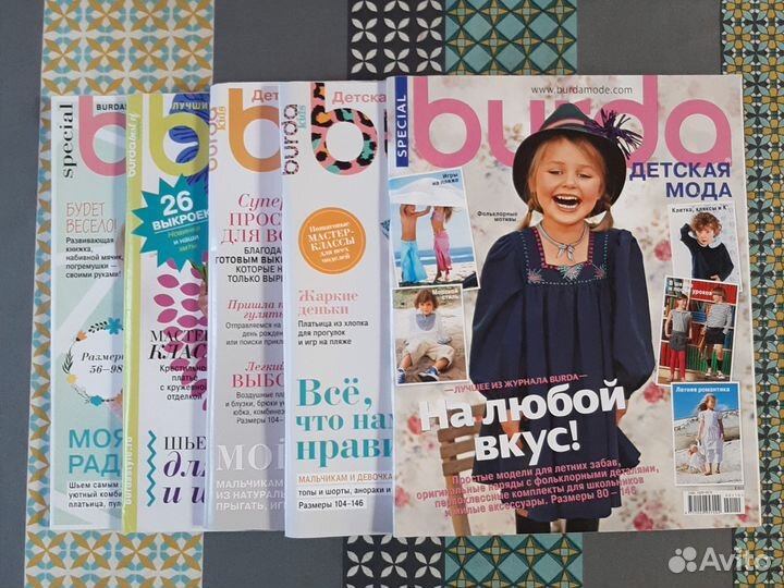 Журналы по шитью