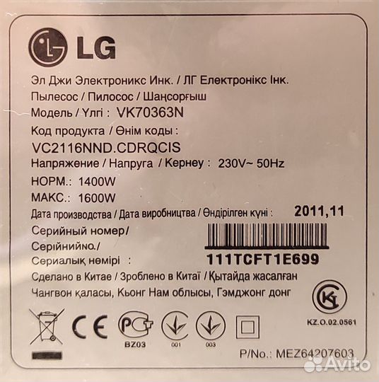 Пылесос LG V-C42202yhtr