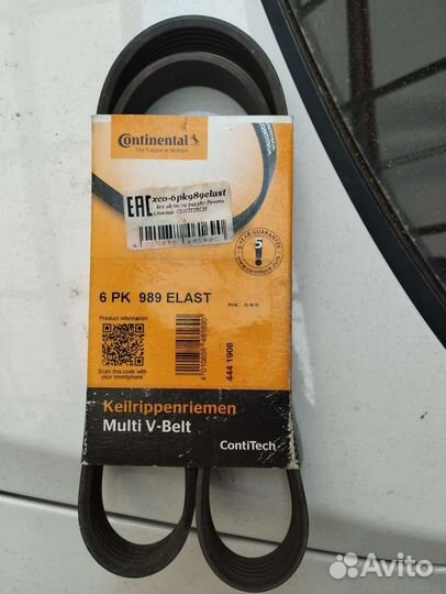 Ремень приводной