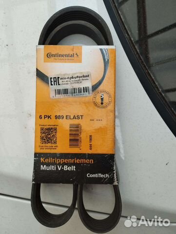 Ремень приводной