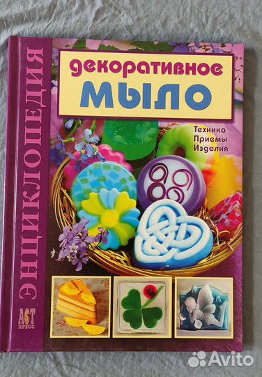 Энциклопедии по рукоделию, хобби