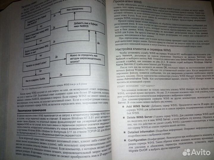 Терри Оглтри. Модернизация и ремонт сетей