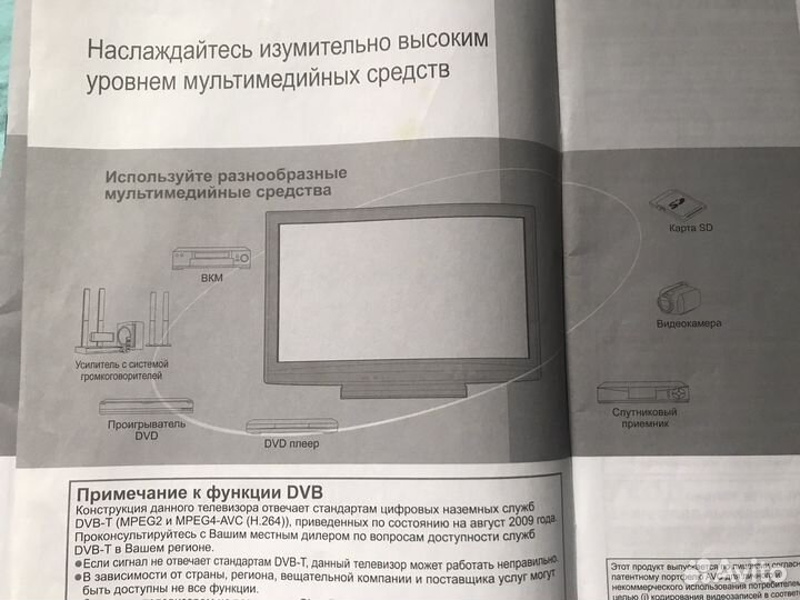 Телевизор плазма panasonic