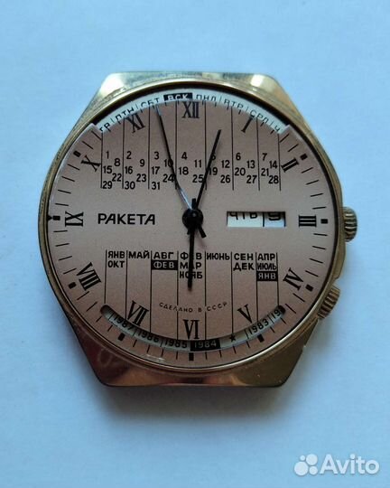 Часы Ракета вечный календарь СССР