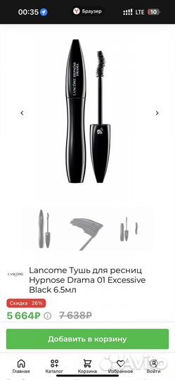 Тушь для ресниц lancome hypnose