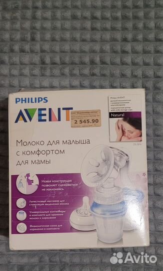 Молокоотсос avent ручной новый