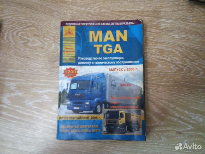 Volvo Мan Мercedes Peugeot boxer Citroen