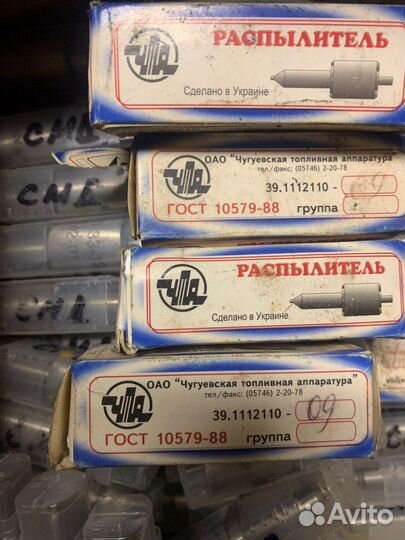 Распылители форсунок