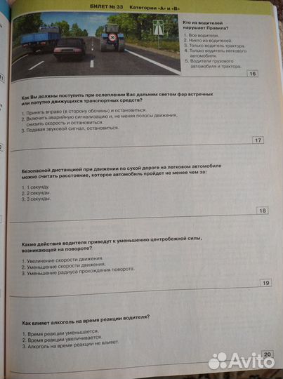 Экзаменационные билеты по пдд в гибдд