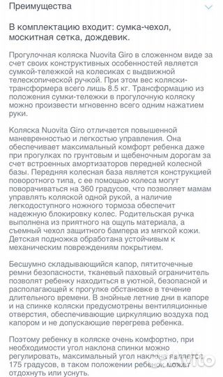 Коляска прогулочная